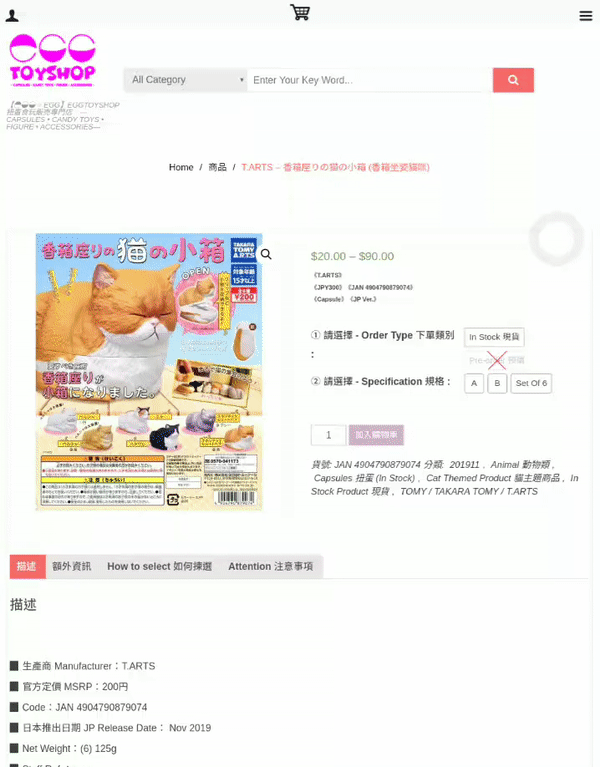 T.ARTS – シナモロールパステル☆サーカスマスコット(Sanrio